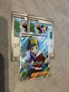 ヒビキの冒険SR おまけ付き