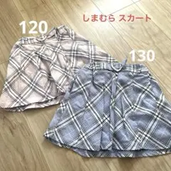 チェック柄スカート 120 130 しまむら キッズスカート 姉妹オソロコーデ