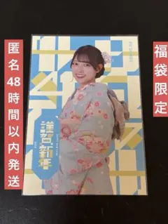 2026年最新】守屋麗奈 タオルの人気アイテム - メルカリ
