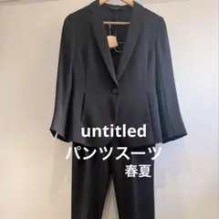 UNTITLED パンツスーツ　ブラック　春夏