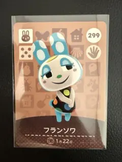 フランソワ トレーディングカード 299