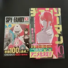 チェンソーマン 10巻 初版 First edition - メルカリ