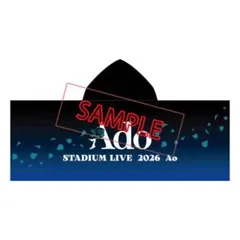 2026年最新】ado タオルの人気アイテム - メルカリ