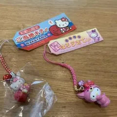 和歌山限定　奈良限定　はろうきてぃストラップ　2個