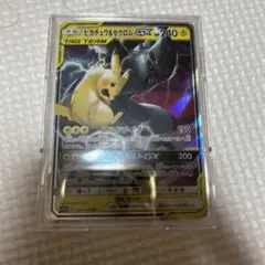 ピカチュウ&ゼクロムGX RR SM12a TAG TEAM GXタッグオール…