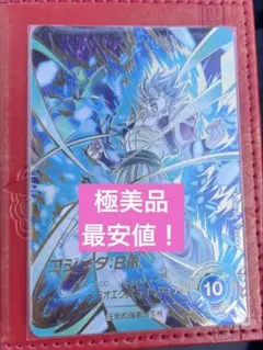 ドラゴンボールスーパーダイバーズ ゴジータBR SDV8-044 パラレル