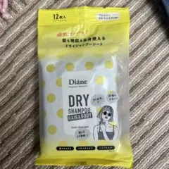 【未開封】Diane ドライシャンプー　ボディ　シート　12枚入りのサムネイル