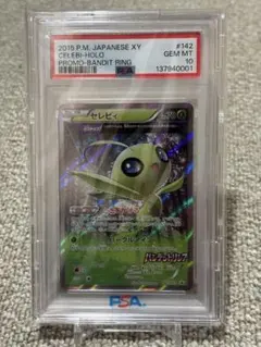 PSA10 セレビィ 2016 ポケモンカード - メルカリ