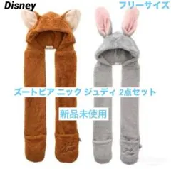 レア 新品未使用 ズートピア ニック ジュディ ボアマフラー付き ファンキャップ