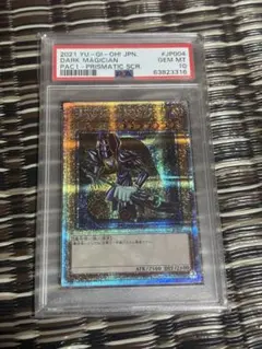 ブラック・マジシャン 2025年版 psa10 ブラック・マジシャン 2025年版 psa10 【公式通販】