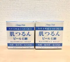 新品 トミーリッチ 肌つるんピール石鹸 100g 角質ケア 2個セットのサムネイル