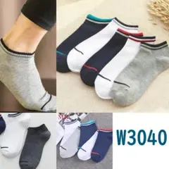 靴下 メンズ ショート ソックス 抗菌防臭　5足セット 3040