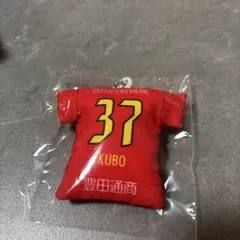 名古屋グランパス　37 久保　クッションキーホルダー