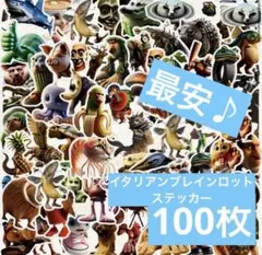 ✨最安値✨100枚 イタリアンブレインロット ステッカー シール