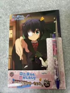 一番くじ　中二病でも恋がしたい！　 ステーショナリーセット 小鳥遊六花