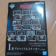 ストレンジャー・シングス プロマイド＆ステッカーセット未開封のサムネイル