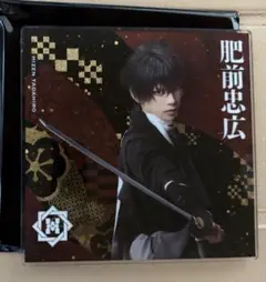 肥前忠広 アクリルコースター シブツタ 衣装展 ミュージカル刀剣乱舞 刀ミュ