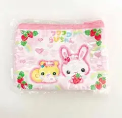 平成ファンシーキルトポーチ フワフワらびちゃん