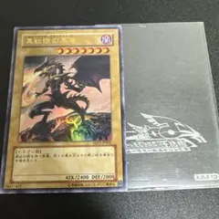 遊戯王 真紅眼の黒竜 YAP1-JP002 ウルトラレア 高橋和希サイン入り②