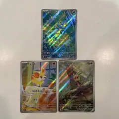 ポケモンカード　ニンジャスピナー　AR 3枚　ケロマツ　フォッコ　ハリマロン