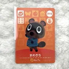 アミーボカード　まめきち