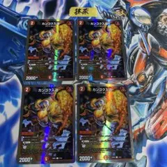 2026年最新】カンゴク入道の人気アイテム - メルカリ