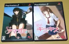 ハガキ付き エビコレ+ アマガミ エビコレ+ キミキス PS2 2点セット