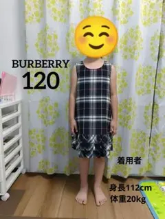 2026年最新】バーバリー 入学式 120の人気アイテム - メルカリ