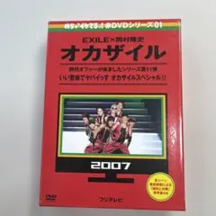 2026年最新】オカザイル2の人気アイテム - メルカリ