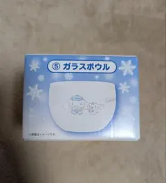 シナモロール当りくじ ガラスボウル