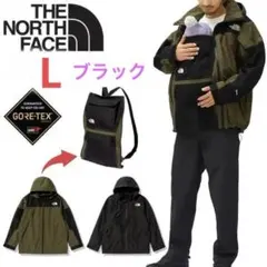新品 Lサイズ 定価4.9万 ザ・ノースフェイス マタニティ レインコート