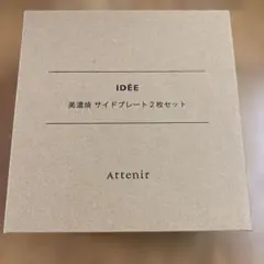 新品】アテニア IDÉE監修 美濃焼 メインプレート 1枚 - メルカリ