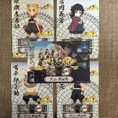 鬼滅の刃 非売品　ポストカード【購入可能】