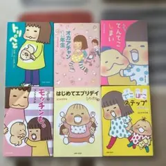 こげぱん 7冊　まとめ売り こげぱん 7冊 まとめ売り - メルカリ