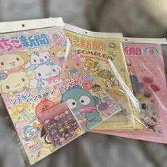 いちご新聞 3号 4号 5号 セット