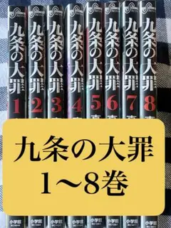 8冊 全巻初版】モノノ怪 壱 弐 海坊主 座敷童子 鵺 唐傘 のっぺらぼう