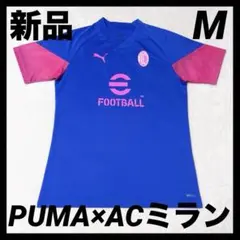 ACミラン トレーニング シャツ ジャージ 新品未使用 タグ付 2XO - メルカリ