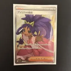 アイリスの闘志 SR スカーレット&バイオレット 拡張パック バトル