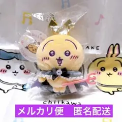 2026年最新】ちいかわ てんしとあくま マスコット うさぎの人気
