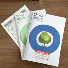 2026年最新】ワーク 塾の人気アイテム - メルカリ