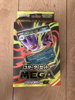 新品 ポケモンカードゲーム MEGA スターターセットMEGA メガゲンガーex