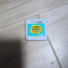 トモダチコレクション Nintendo 3DS
