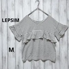LEPSIM カットソー M 半袖 フレアスリーブ ボーダー フリル 綿 100