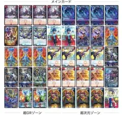 ヴァンガード ドラゴンエンパイア ヴィルベイル デッキ - メルカリ