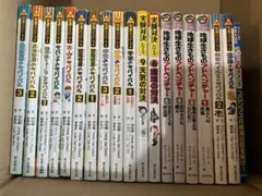 サバイバル漫画、学習漫画シリーズ19冊