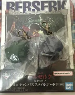 一番くじ　ベルセルク　ベヘリット　青　緑　キャンバススタイルボード