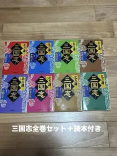 2025年最新】北方謙三 三国志 セットの人気アイテム - メルカリ