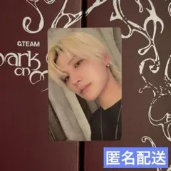 【匿名配送】 Mark on Me トレカ ソロ YUMA ユウマ