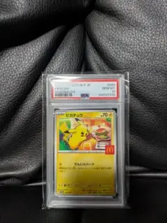 PSA10 ピカチュウ マクドナルド プロモ - メルカリ