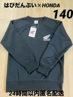 はぴだんぶい×HONDA supercubトレーナー140㎝【新品タグ付き】
